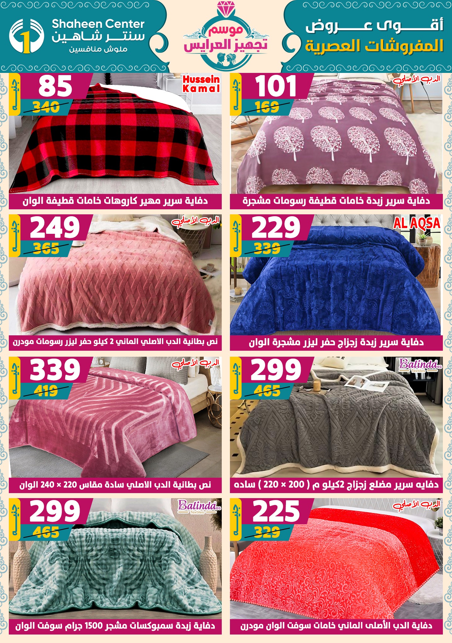 shaheen-center offers from 9oct to 1oct 2025 عروض سنتر شاهين من 9 أكتوبر حتى 1 أكتوبر 2025 صفحة رقم 96